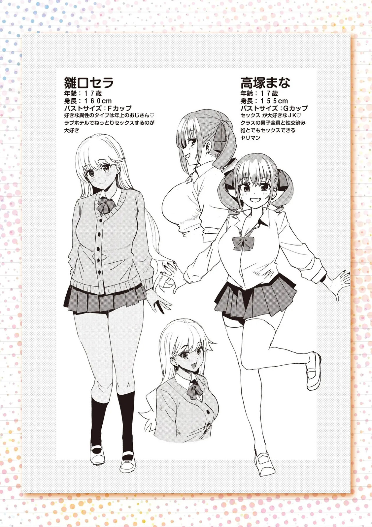 Hentai Manga Comic-Why are they bad girls?-Read-100